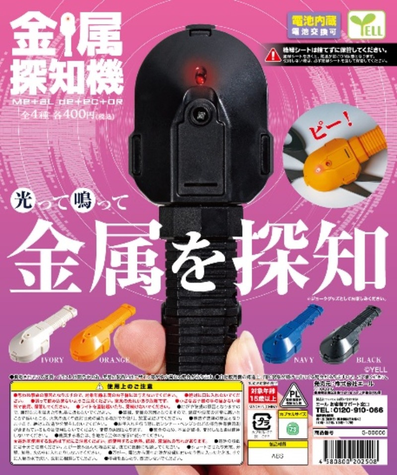 Model Kit Fantasy - Yell capsule giocattoli kawaii metal detector