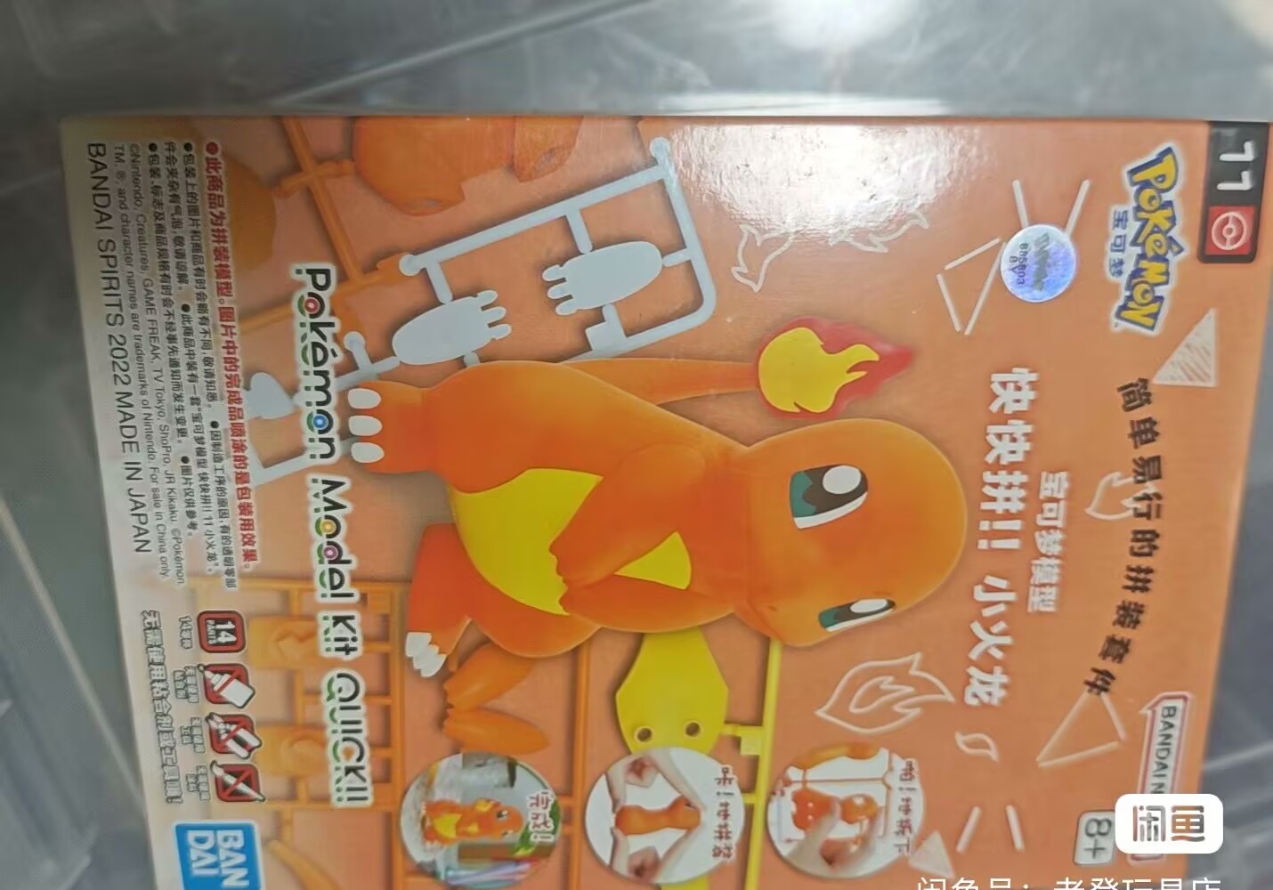 Modellino Originale Bandai Ser - Model Kit Quick Charmander recensione e prezzo